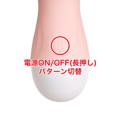 10種類のアクションを搭載。スイッチを押すごとに振動が切り替わります。