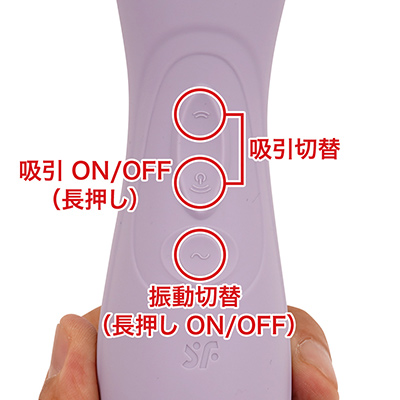 吸引レベルは上下ボタンで切り替え。振動はワンボタンでローテーションさせます。強弱レンジが広いので、習熟度を問わずに楽しめますよ。