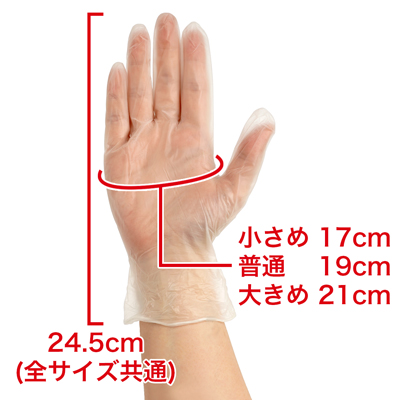 左右両用タイプ。内側コート加工で、手に貼りつかずに着脱スムーズ。パウダーフリーなので、手や衣服・寝具等、身の周りに粉が付くことがありません。