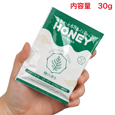 「honey powder」シリーズに和の香りが新登場。一回使い切りのパウチ入りで持ち運びにも便利です。