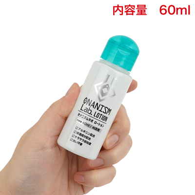 【60ml】　持ち運べるお試しタイプ。