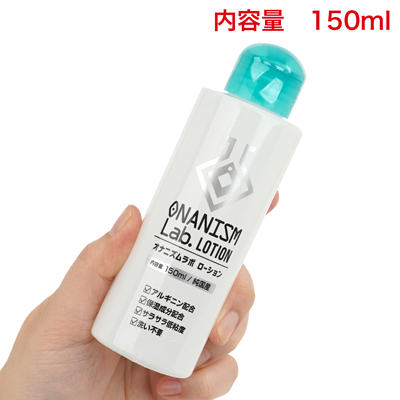 【150ml】　たっぷり使えるノーマルサイズ。