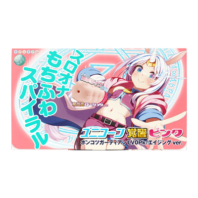 あの名作ユニコーンが覚醒素材で新登場！