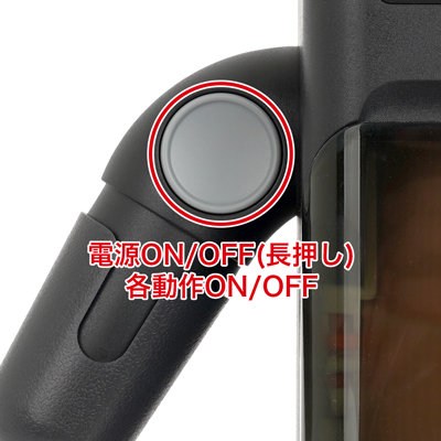 電源ボタンを1.5秒長押しし、本体の電源を入れます。表示ランプが点灯した後、スタンバイ状態になり、再度長押しで電源OFFとなります。なお、電源ONの状態で電源ボタンを押した場合は動作の開始と一時停止の操作が可能です。