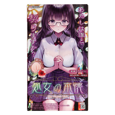 保管に便利な専用ブリスターケースとパウチローションが付属しています。　パッケージイラスト［こーやふ］