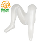 安価にラブドール化