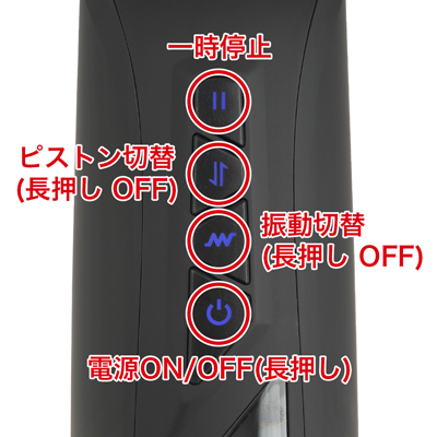 ７種類の振動とピストンパターンを搭載。シンプルボタンで操作も簡単です。振動とピストンは個別に操作可能で全49パターンの刺激が楽しめます。