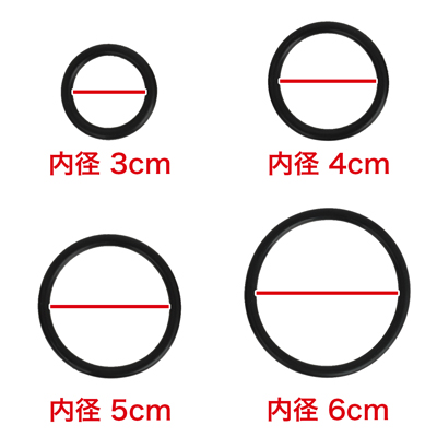 シリコンリングが４種類も付いているので、ディルドのサイズに合わせて装着できます。　※数値はＮＬＳ 実測値