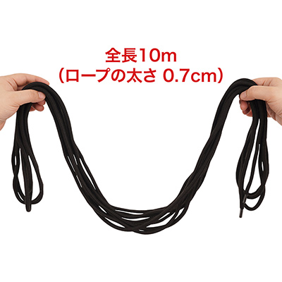 肌に食い込みやすい細めのロープです。全身にはやや足りない長さですが、標準体型なら半身くらいは余裕で縛れるでしょう。