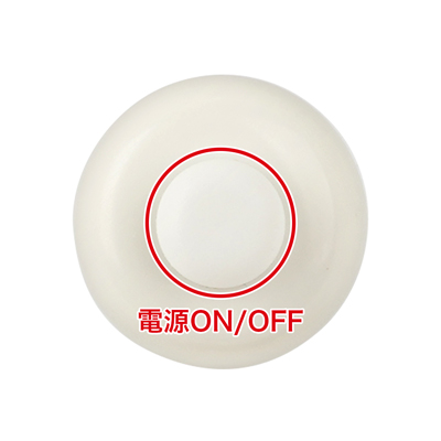 ワンタッチボタンで簡単にON／OFFの操作が可能です。