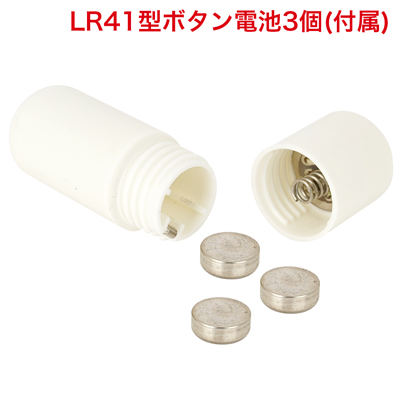 ローターはすぐに使える電池タイプ。　※付属の電池は「動作確認用テスト電池」です。