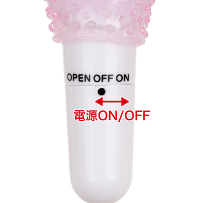 操作はON/OFFのみなのでとても簡単です。黒丸をONの位置に合わせて優しくひねってください。
