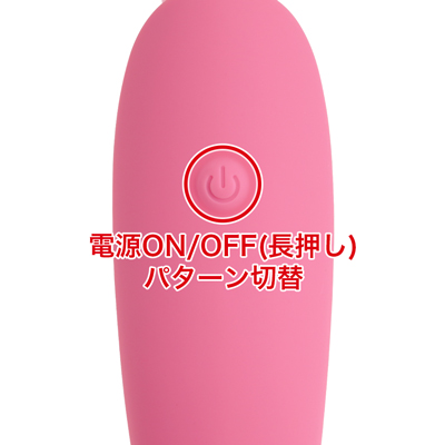 ７種類の舌舐めパターンを搭載。シンプルで使いやすく、手元を見ずに簡単に操作できます。