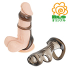 三段式ペニスサポーター