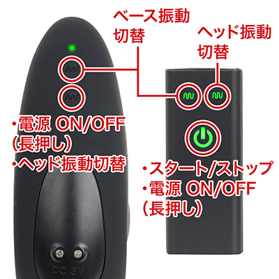 台座部分にあるベースローターで会陰部を攻撃し、ヘッドモーターで前立腺を直接震わせます。それぞれのボタンで別制御できるのもグッド。