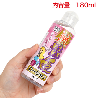 スタンダードな高級品質ローションにイランイランのハーブエキスを配合。
