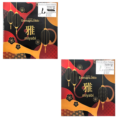 前立腺グッズの代表格ともいえる超メジャー商品「エネマグラ」から『雅(みやび)シリーズ』が誕生！カラーはブラックとホワイトの２色展開です。