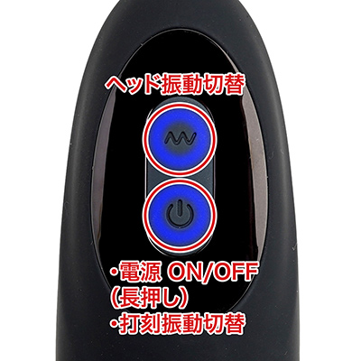 操作は２ボタン式。打刻振動は、電源ON時にボタン短押しでスタート。ヘッド振動も長押しでOFFでき、どっちも扱いやすいです。