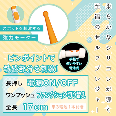 ビビッドリズムスティック オレンジ