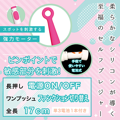ビビッドリズムスティック ピンク