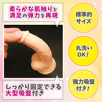 はじめてのディルド