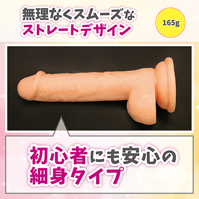 はじめてのディルド