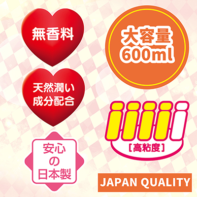 やさしいアナルローション
