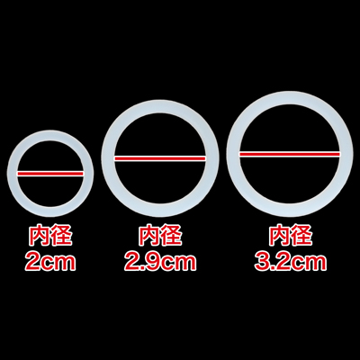 敏感部分を露出するシリコンリング付き。大中小の３種類で、いろんなサイズにぴったりフィットします。