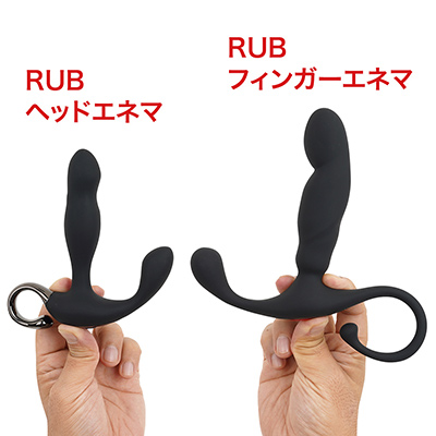 大ヒット中の「<a target='_blank' href='https://stg.e-nls.com/pict1-60847'>RUB ヘッドエネマ</a>」と比較。同じヘッドウィービング式の前立腺バイブですが、その違いは大きさだけじゃない点にご注意を。