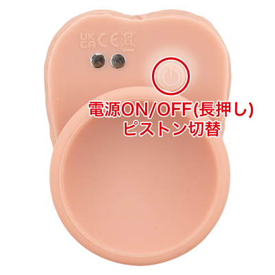 ５種類の回転と７種類の振動パターンを搭載。10分使用しないと、自動的に電源が切れます。温感機能は本体からは操作できません。