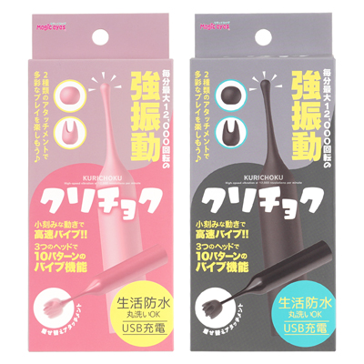 パッケージ。カラーはピンクとブラックの２色展開です。