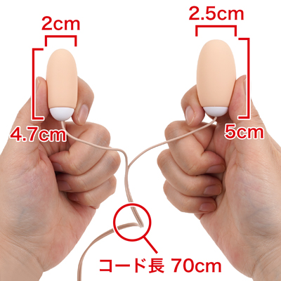 【ミルクティー】エッグ形状の中小デュアルローター。２種類のエッグローターが強力振動し、ブルブル震え刺激します。　※数値はＮＬＳ実測値