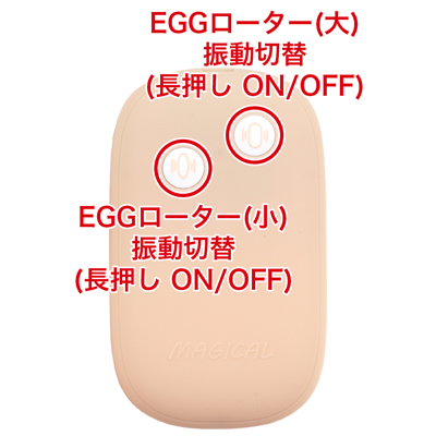 【ミルクティー】それぞれ12種類の振動パターンを搭載。独立ボタンで、シングル使用もダブル使用も可能です。