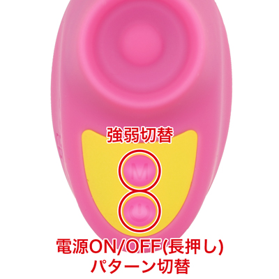 ３段階のパワーと７種類の振動パターンを搭載。