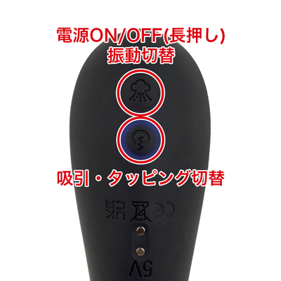 各９種類の吸引と振動パターンを搭載。吸引と振動は単独操作が可能です。