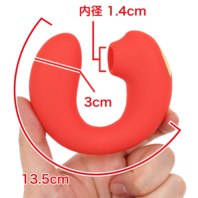 中と外を同時に刺激できるU字形状。　※数値はＮＬＳ 実測値