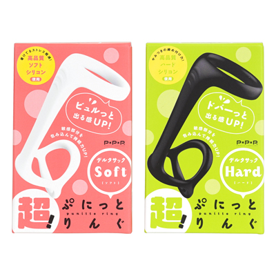 白ボディ＆ピンクの箱が「ソフト」、黒ボディ＆黄緑色の箱が「ハード」です。