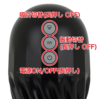 各７種類の吸引パターンと振動パターンを搭載。吸引と振動は単独操作が可能なので、好みに合わせて調整できます。
