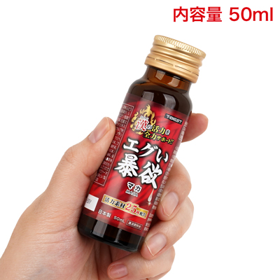 マカをベースにマカと相性のよい原料をなんと25種類！超絶素材を配合した男の為のドリンク。活力がない、１回戦、合間の２回戦にお役に立つ「エグい」パワードリンクです！