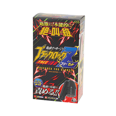 「<a target='_blank' href='https://stg.e-nls.com/pict1-61949'>ブラックロック フリーＡ（エース）</a>」につづく“Ｚ（ゼット）”ですから、これでフリーなんちゃらは終わりかも。シリーズの多様化が止まりませんなぁ。