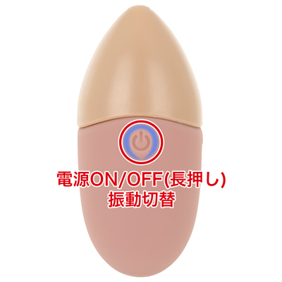 【 tama 環】10種の振動パターンを搭載。本体のみでの単独操作も可能です。