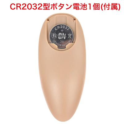 リモコンはボタン電池式。使用する前に蓋を開け、絶縁シートを取り出してからご使用ください。