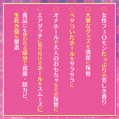 発情したメスの匂いがするパウダー