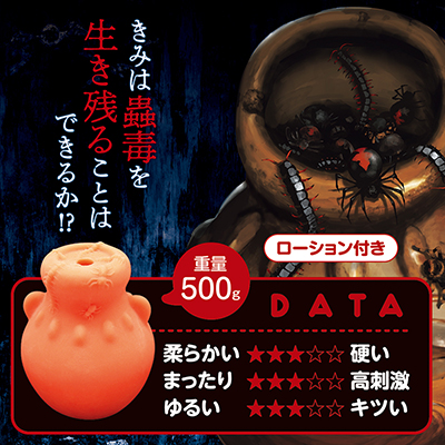 蟲毒の壺
