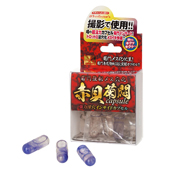 菊門強制メス穴化 赤貝菊悶カプセル