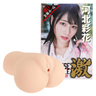 JAPANESE REAL HOLE　激　河北彩花