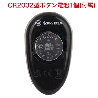 リモコンはボタン電池式。使用する前に蓋を開け、絶縁シートを取り出してからご使用ください。