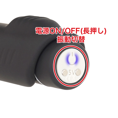 ９種類の振動パターンを搭載。ひとつのボタンで電源、パターンの切替操作が可能です。