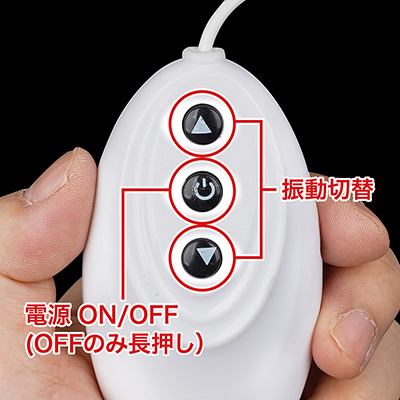 ▲▼ボタンで振動を切り替える、非ローテーションタイプ。振動は強弱３＋リズム７の10パターン。電源ONは短押しなのでご注意を。