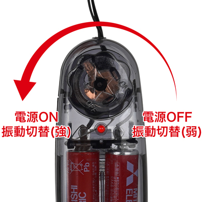 付属のWローターは強弱を無段階で調節できるので、お好みの刺激で楽しめ ます。